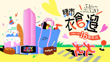 源文件下载【享设计】搜索编号：36000032635363655【16周年店庆】