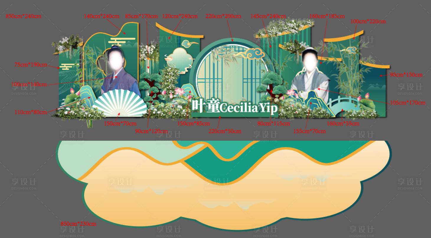 源文件下載【享設計】搜索編號：82940032407831603【明星古風應援花墻】