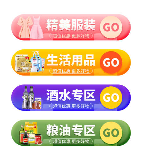 源文件下载【享设计】搜索编号：65820032632619073【电商小程序首页胶囊】