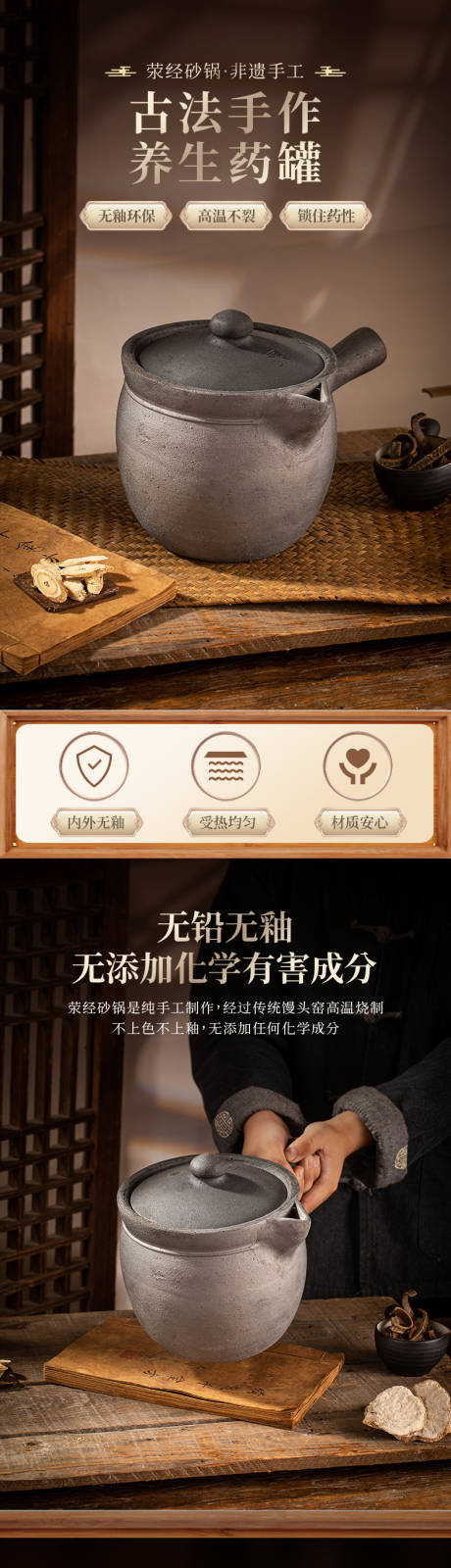 荥经手柄药罐详情页