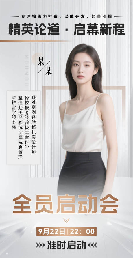 源文件下載【享設(shè)計】搜索編號：95720032743634638【白金大氣簡約微商講師課程介紹海報】