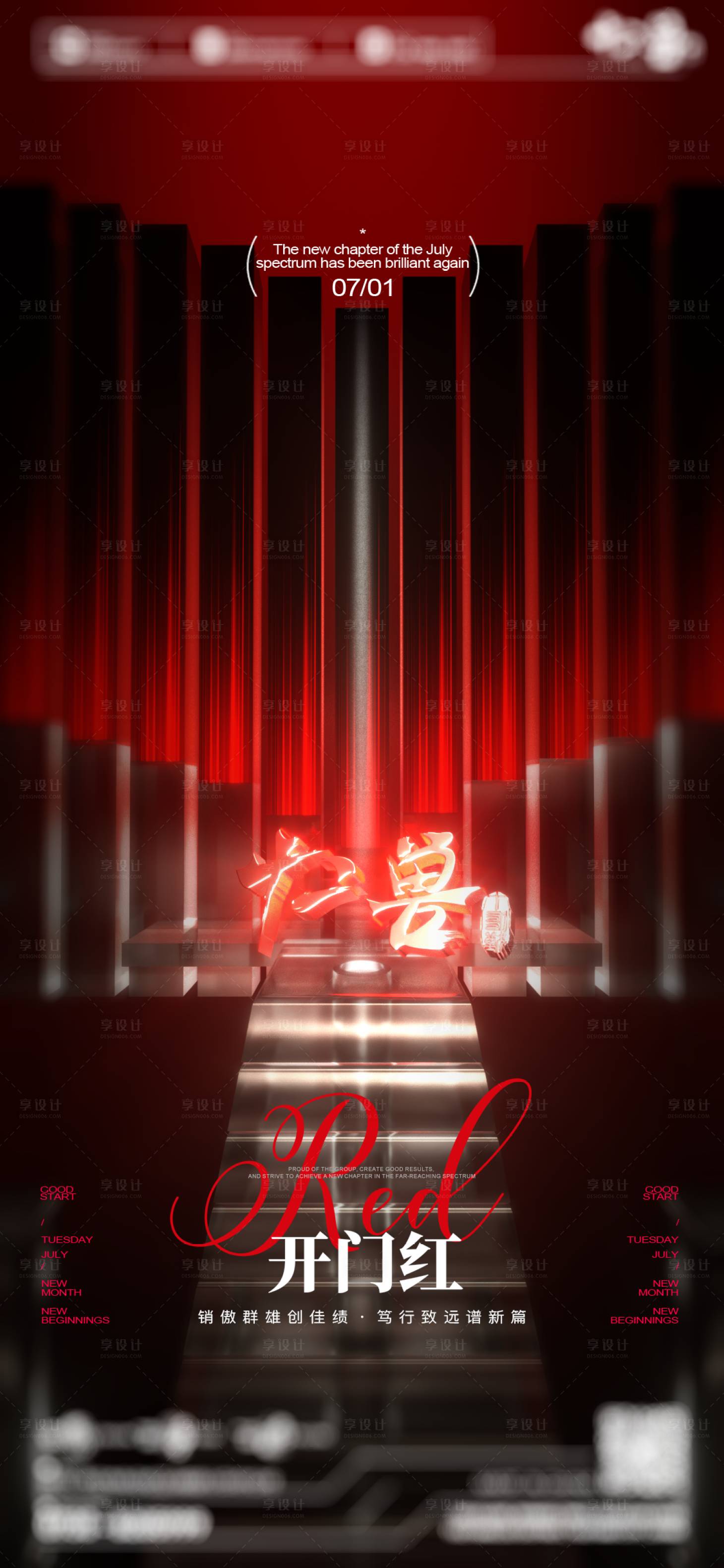 源文件下载【享设计】搜索编号：11000032287986134【酒吧夜店开门红】