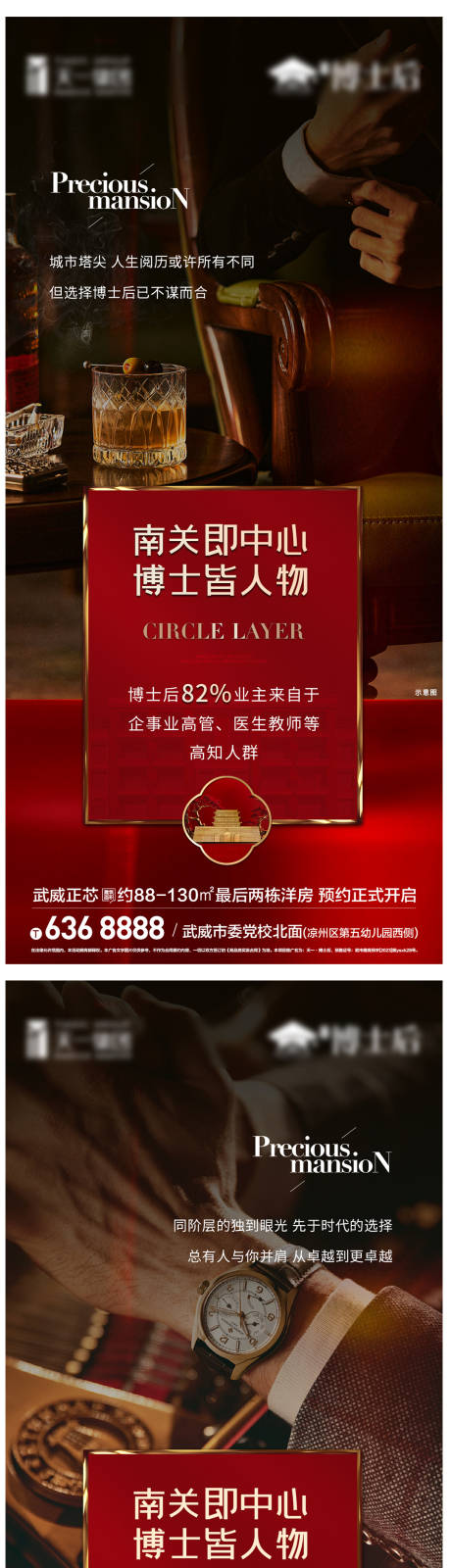 源文件下載【享設計】搜索編號：44810032672793886【地產(chǎn)海報】