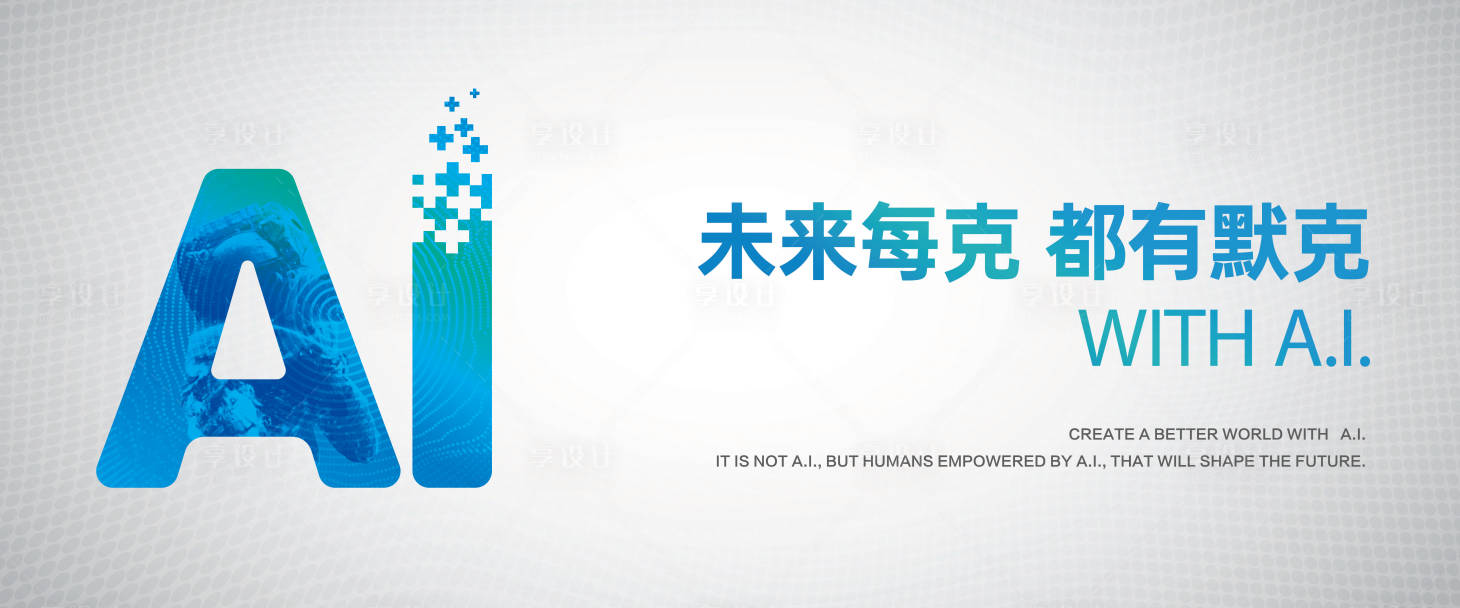 源文件下載【享設計】搜索編號：48970032561235318【主畫面KV科技年會年輕活力畫面】