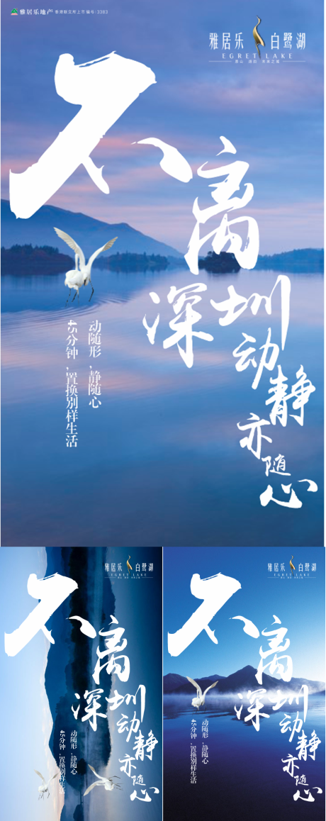 源文件下载【享设计】搜索编号：70550032566267133【大字报    】