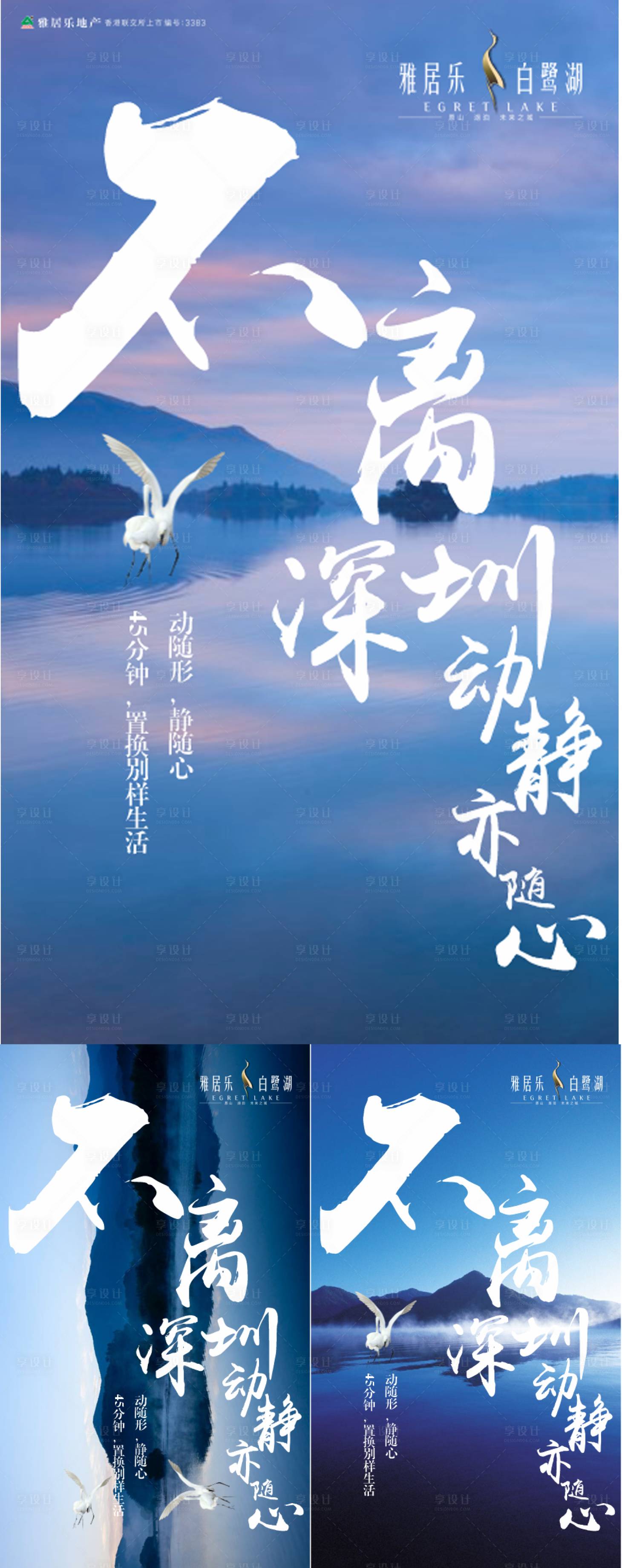 源文件下载【享设计】搜索编号：70550032566267133【大字报    】
