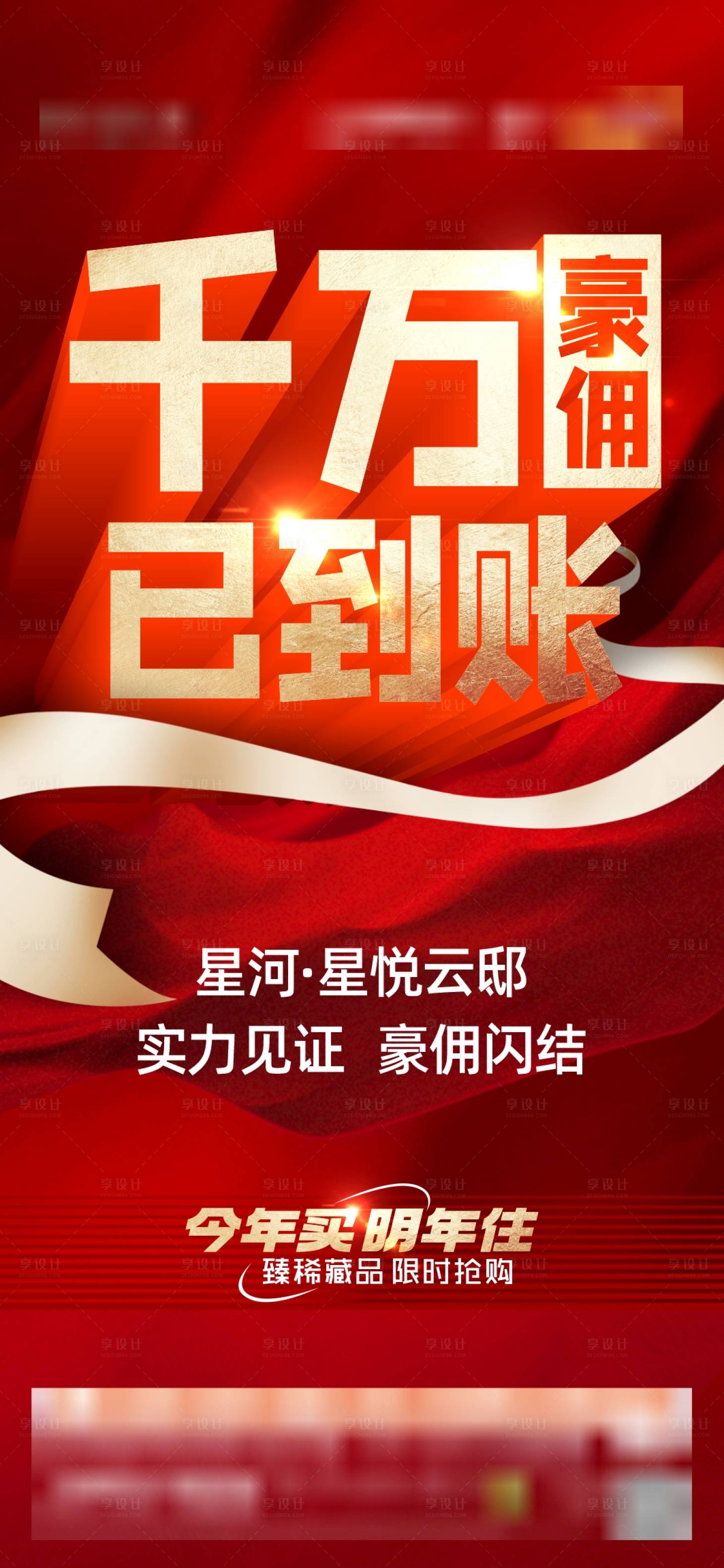源文件下載【享設計】搜索編號：47660032475483386【傭金海報】