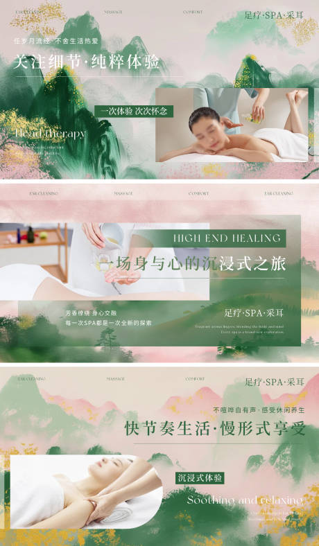 源文件下载【享设计】搜索编号：64800032419731202【按摩养生spa推拿足疗健康轮播图】