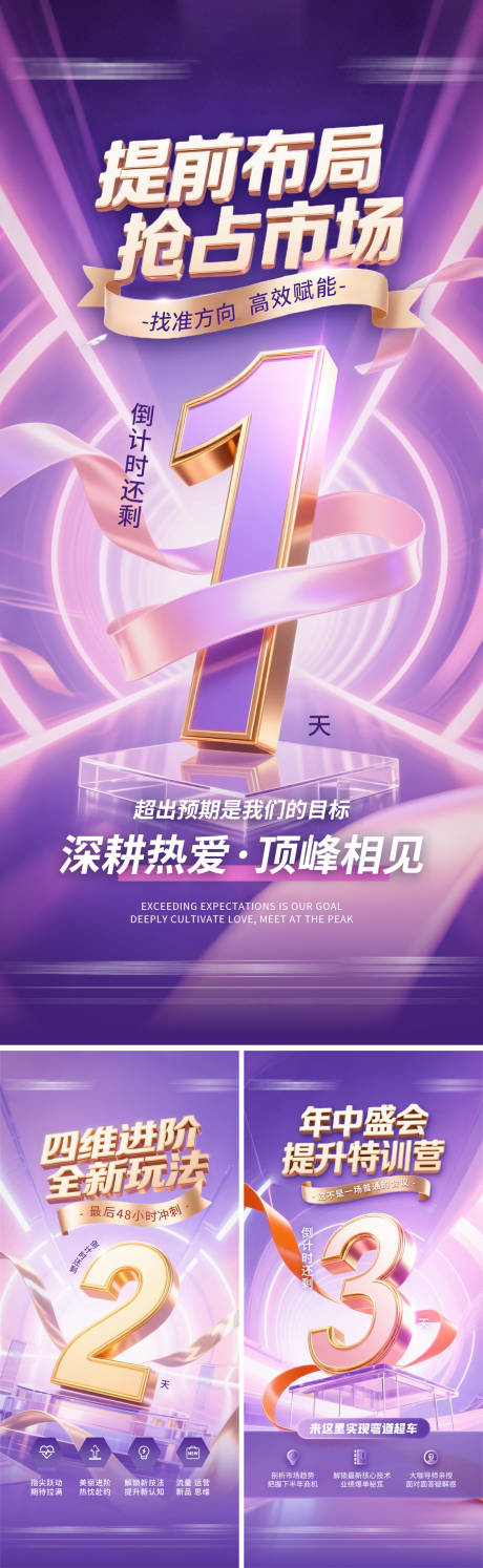 源文件下載【享設(shè)計(jì)】搜索編號(hào)：70620032323092895【會(huì)議倒計(jì)時(shí)海報(bào)】