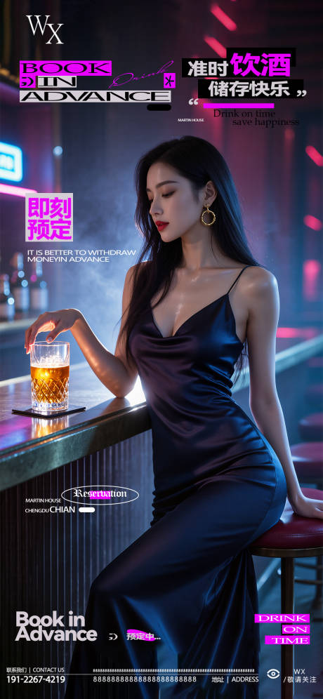 源文件下載【享設計】搜索編號：84690032717612659【酒吧美女邀約海報】
