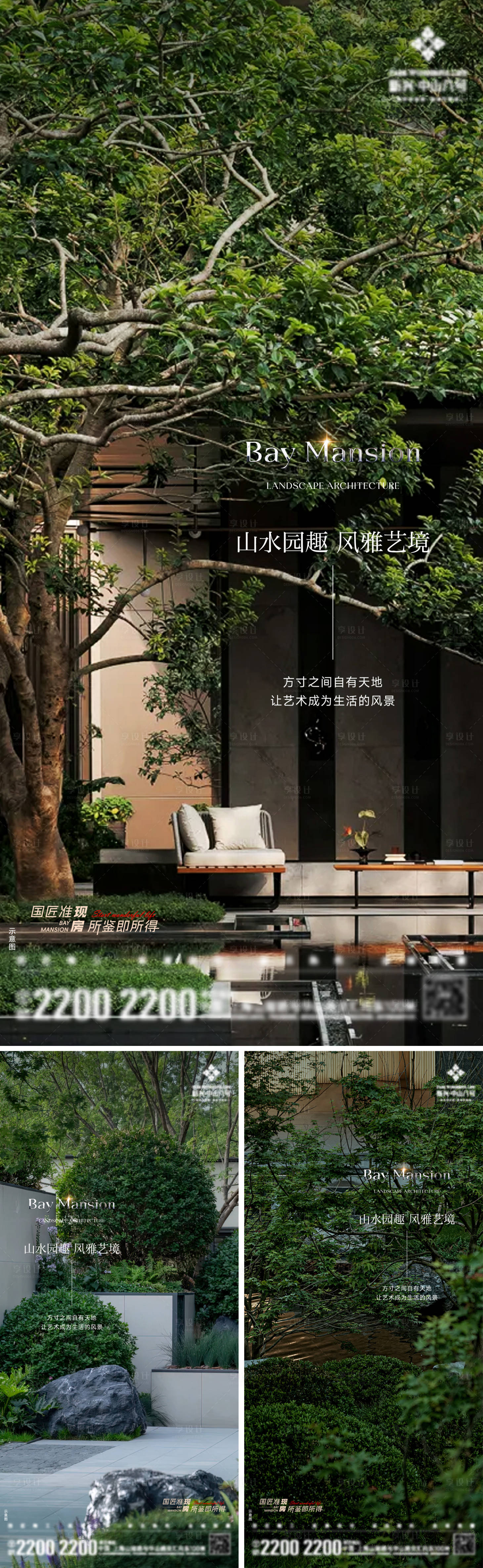 源文件下载【享设计】搜索编号：50990032727374303【地产景观价值海报】