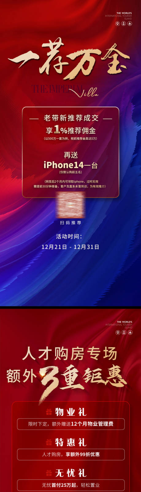 源文件下载【享设计】搜索编号：23620032304946552【全民营销老带新】