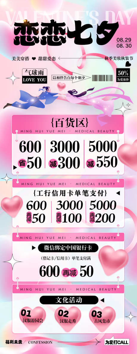 源文件下載【享設計】搜索編號：77390032248214610【七夕海報】