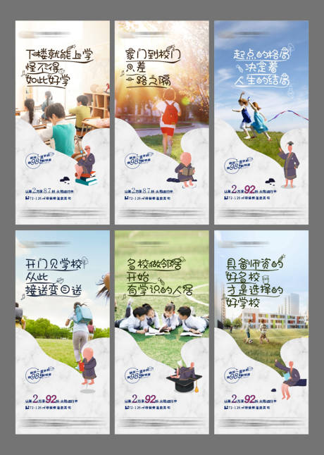 源文件下載【享設計】搜索編號：52690032416926052【地產學區價值點海報 】