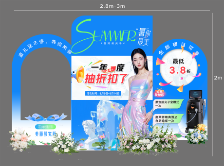 源文件下載【享設(shè)計(jì)】搜索編號(hào)：11150032388261207【美業(yè)美陳】