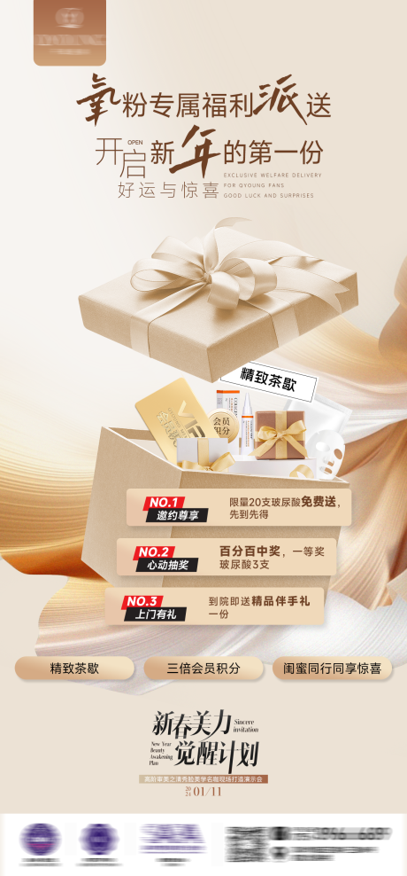 源文件下载【享设计】搜索编号：83930032747708907【专属福利派送海报】