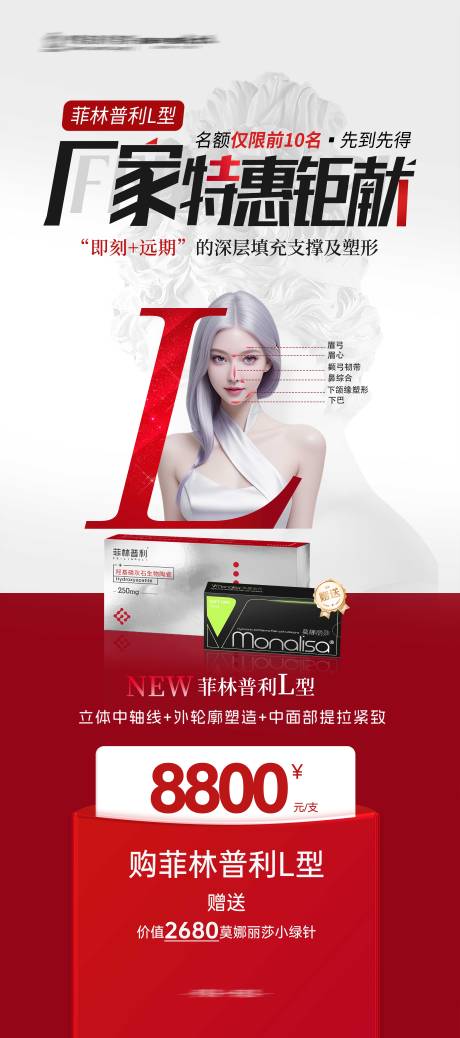 源文件下载【享设计】搜索编号：39140032777711629【菲林普利套餐】