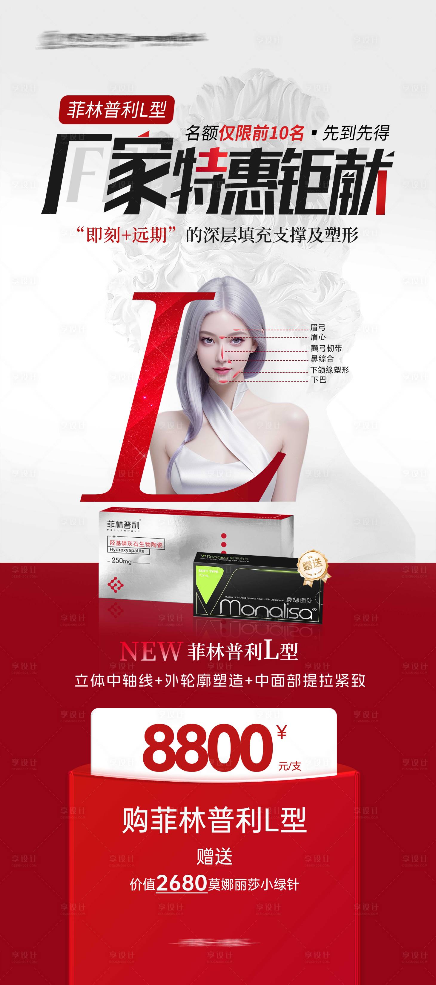 源文件下载【享设计】搜索编号：39140032777711629【菲林普利套餐】