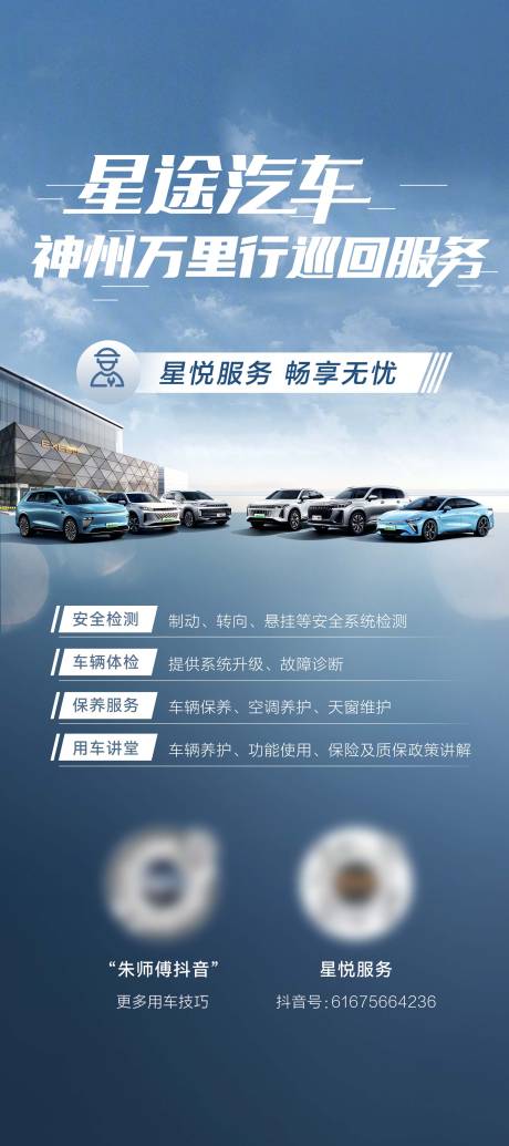 源文件下载【享设计】搜索编号：66920032550187688【巡回服务展架】