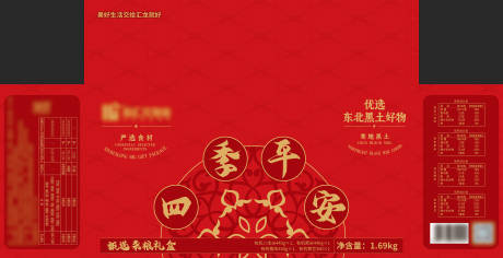 源文件下載【享設計】搜索編號：68960032648305221【雜糧禮盒包裝 】