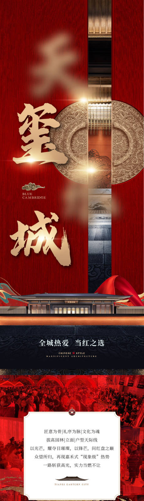 源文件下载【享设计】搜索编号：22380032725826974【地产价值点长图】