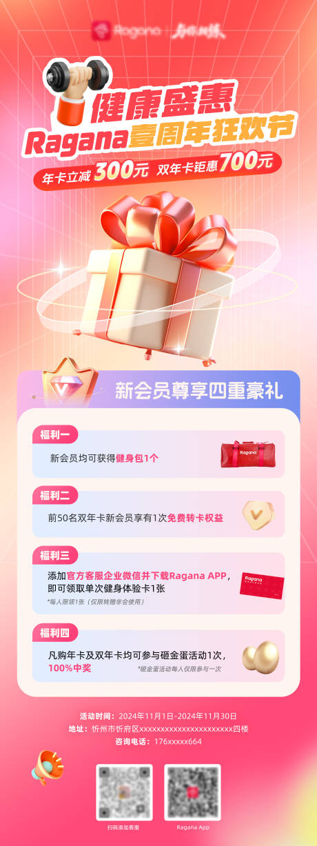 源文件下载【享设计】搜索编号：62840032395512954【活动运营H5页面】
