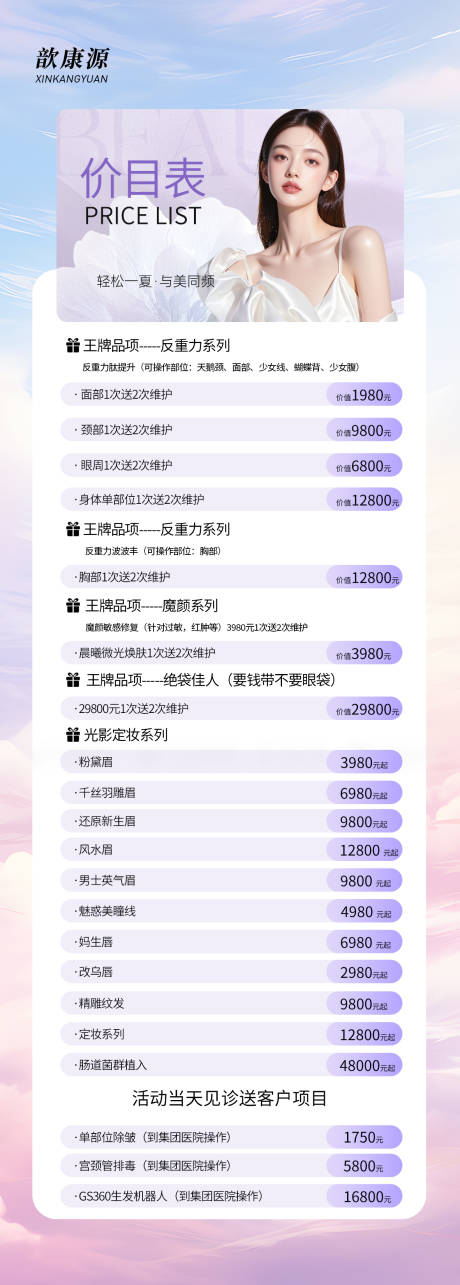 源文件下載【享設計】搜索編號：27130032458155704【價格表】