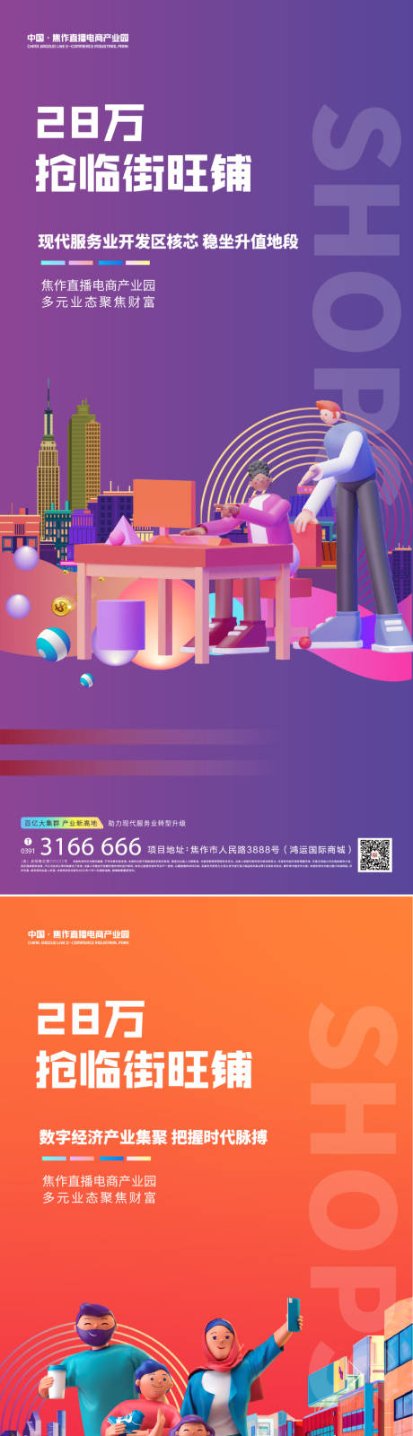 源文件下载【享设计】搜索编号：15030032565474529【商铺 】