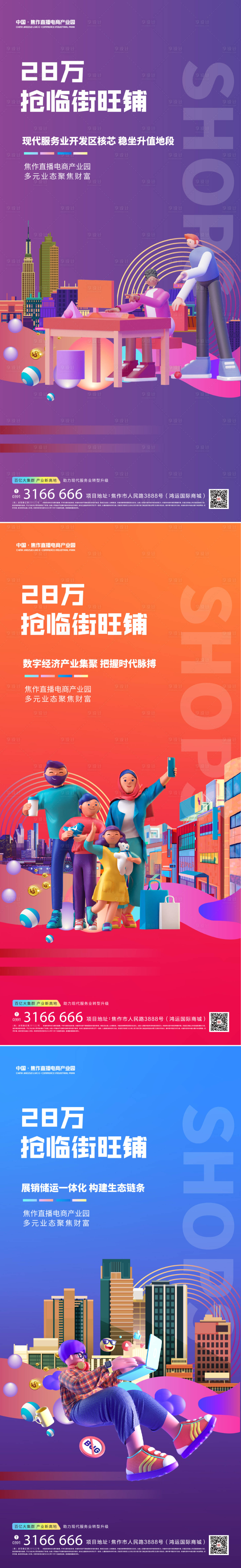 源文件下載【享設計】搜索編號：15030032565474529【商鋪 】