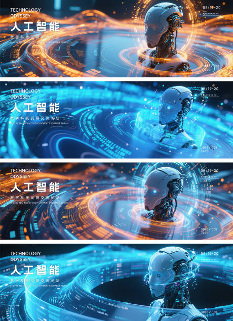 源文件下载【享设计】搜索编号：80270032627526007【科技智能生态会议背景板】