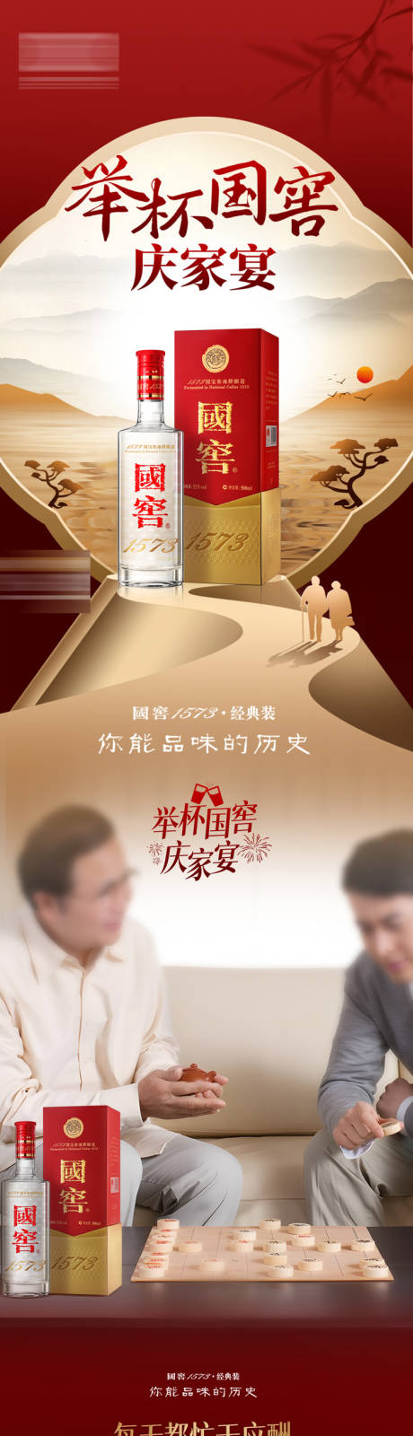 源文件下載【享設計】搜索編號：65880032414248753【白酒重陽自媒體長圖】