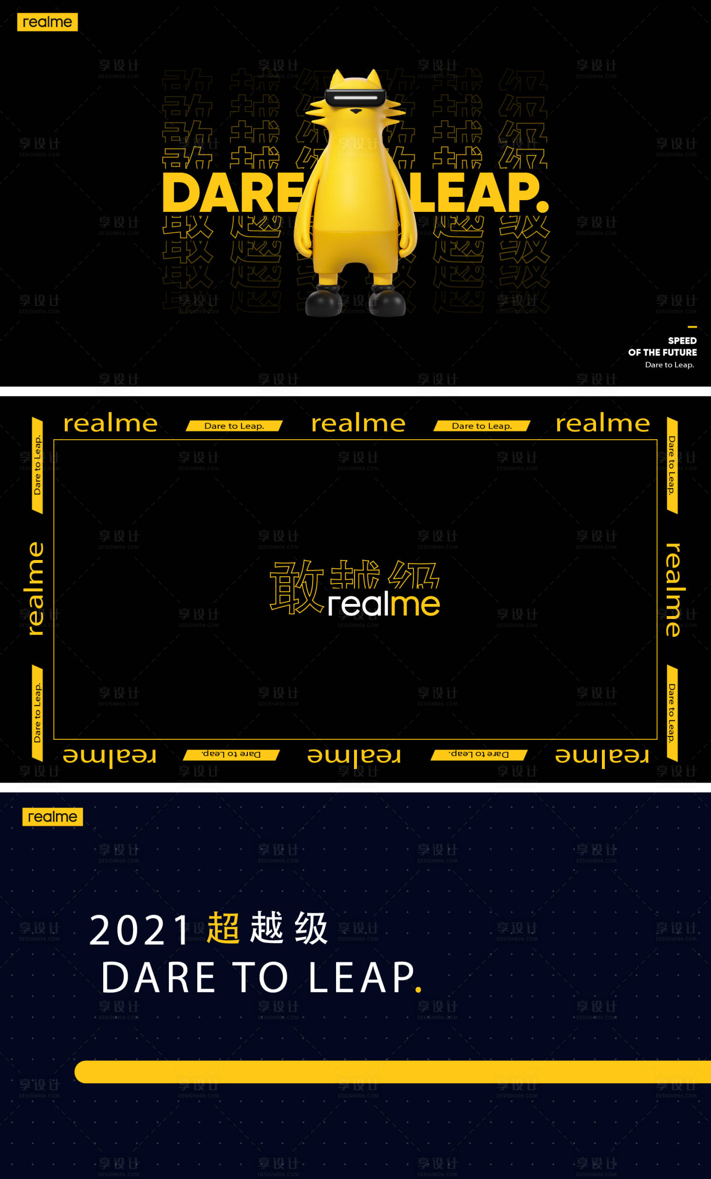 源文件下載【享設(shè)計】搜索編號：35010032435874483【主畫面KV科技年會年輕活力畫面】