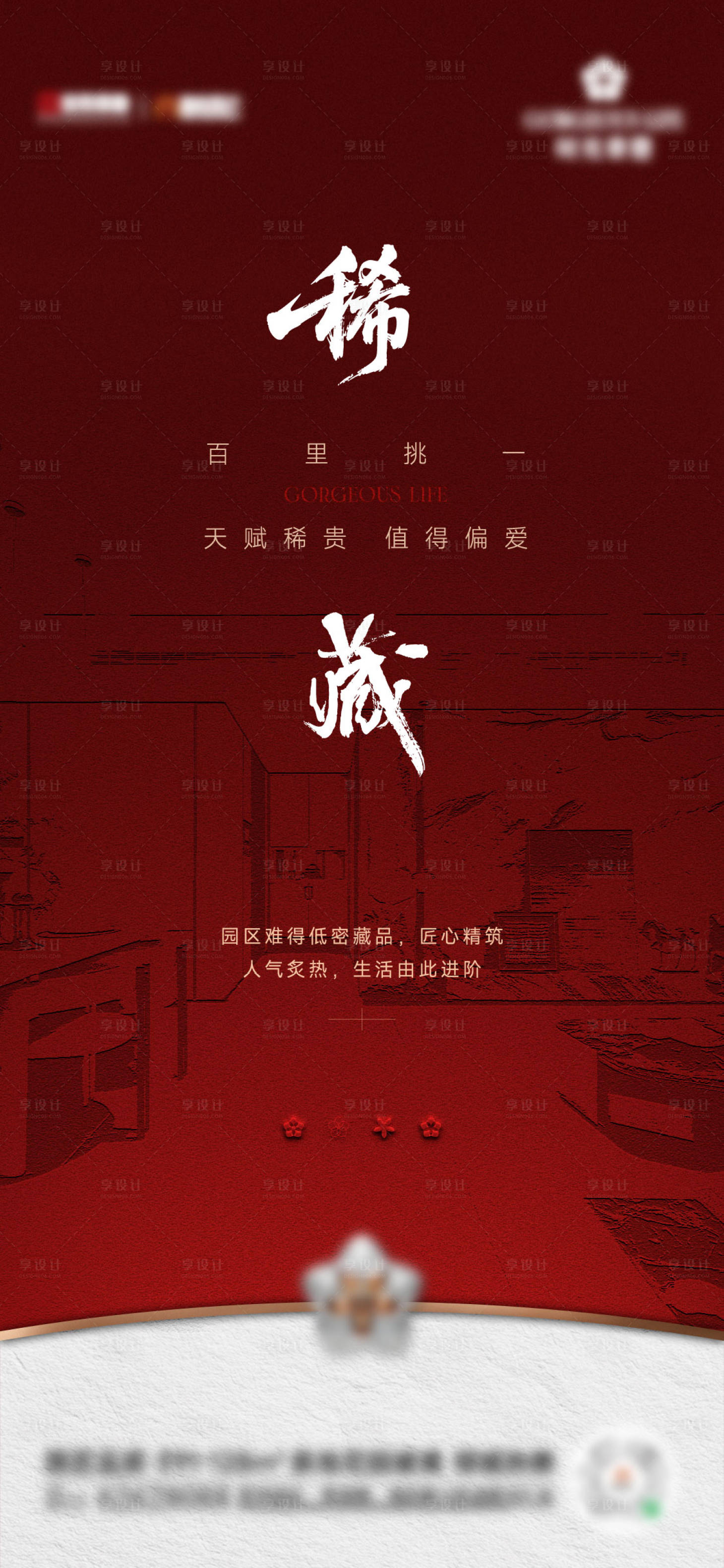 源文件下载【享设计】搜索编号：92440032381037045【热销】