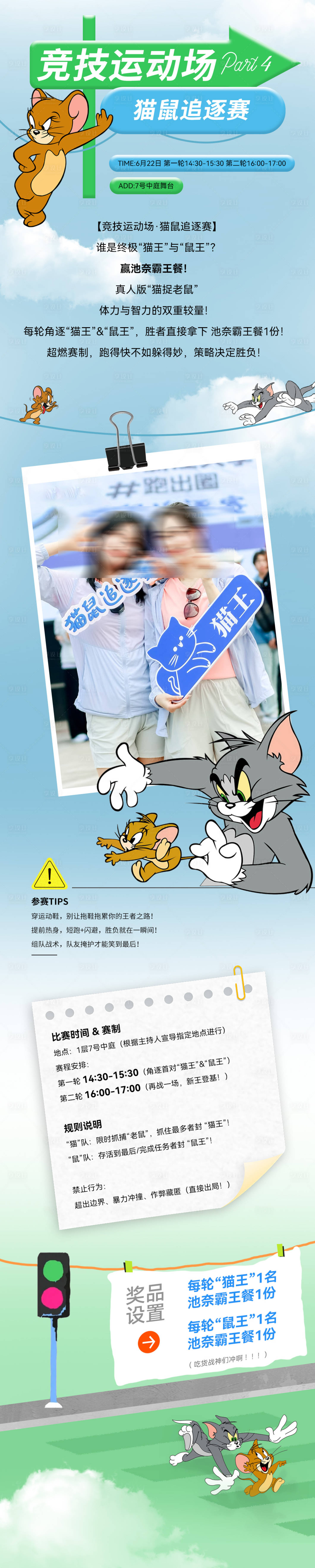 源文件下载【享设计】搜索编号：69790032327122305【商场长图】