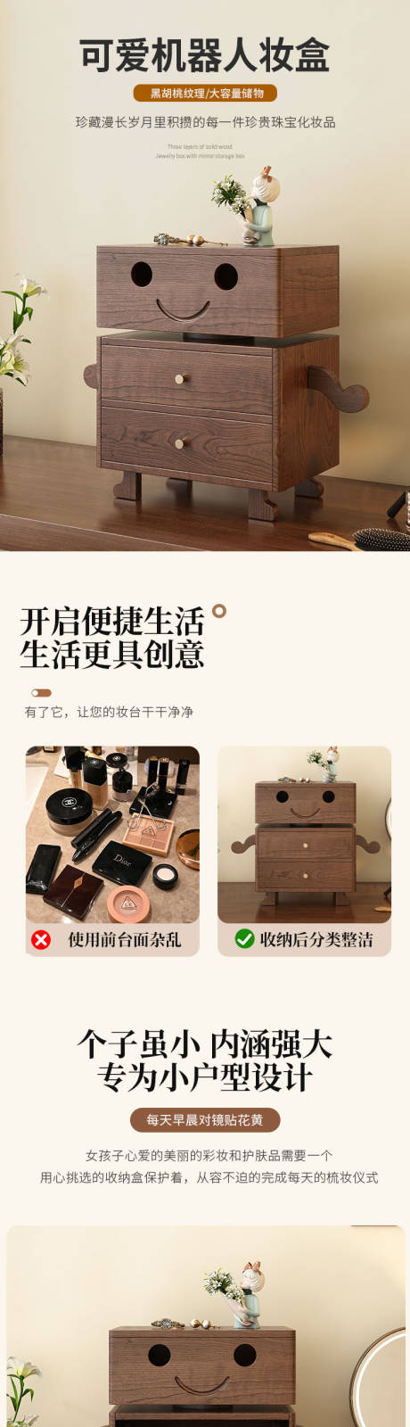 源文件下載【享設計】搜索編號：96470032793659708【復古風新中式實木妝盒】