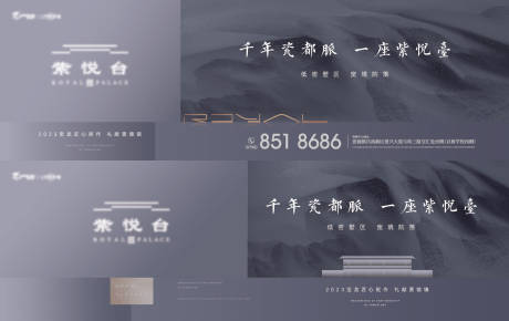 源文件下载【享设计】搜索编号：30230032758599541【地产中式项目主KV海报展板】