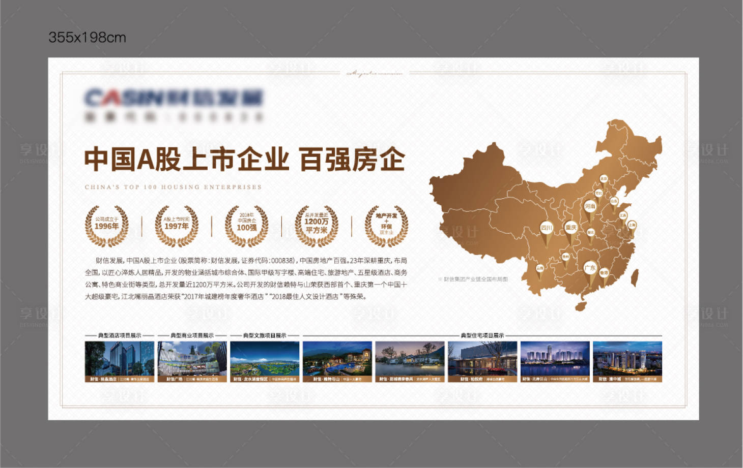 源文件下載【享設計】搜索編號：37890032325325108【品牌墻】