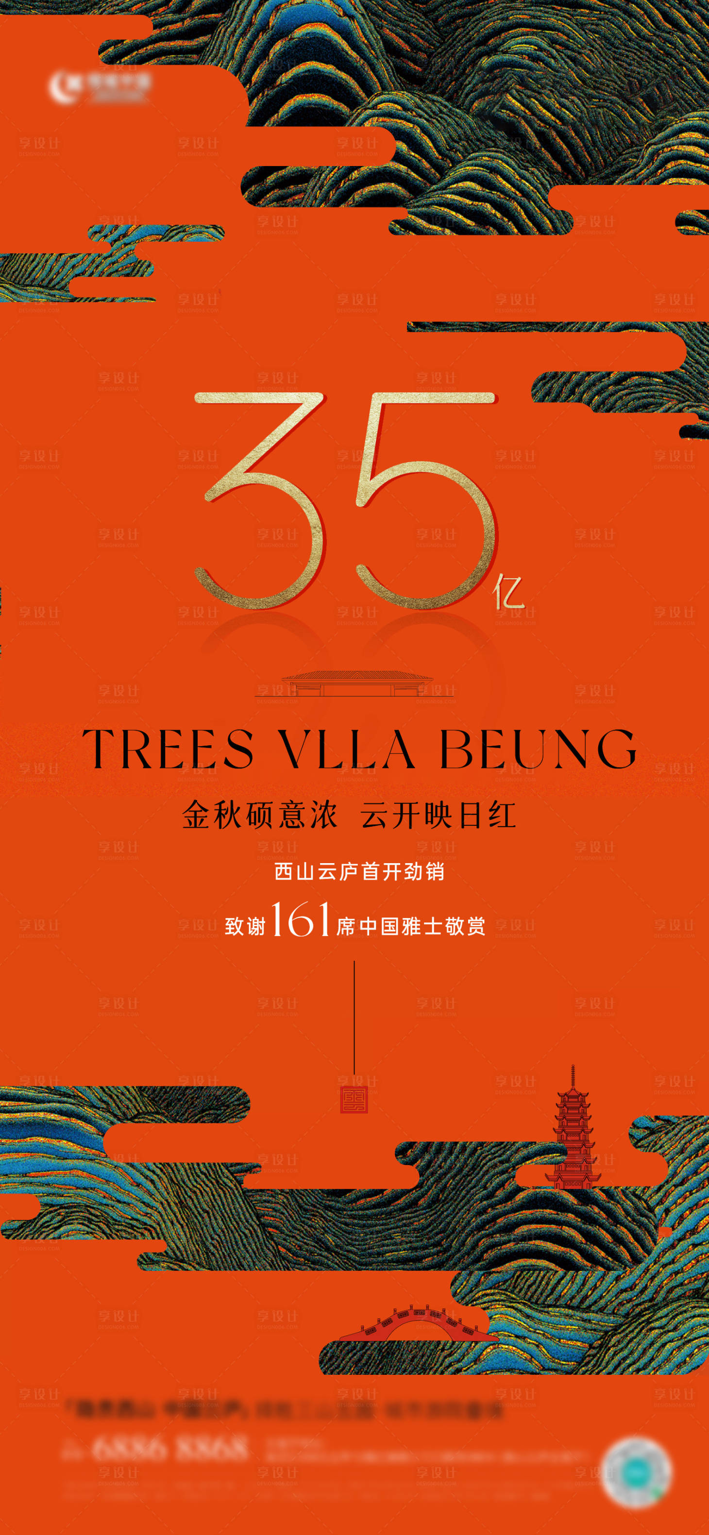 源文件下载【享设计】搜索编号：32960032273879967【地产新中式刷屏】