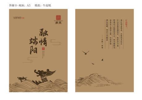 源文件下載【享設(shè)計(jì)】搜索編號(hào)：66990032393995273【端午古風(fēng)答謝卡】