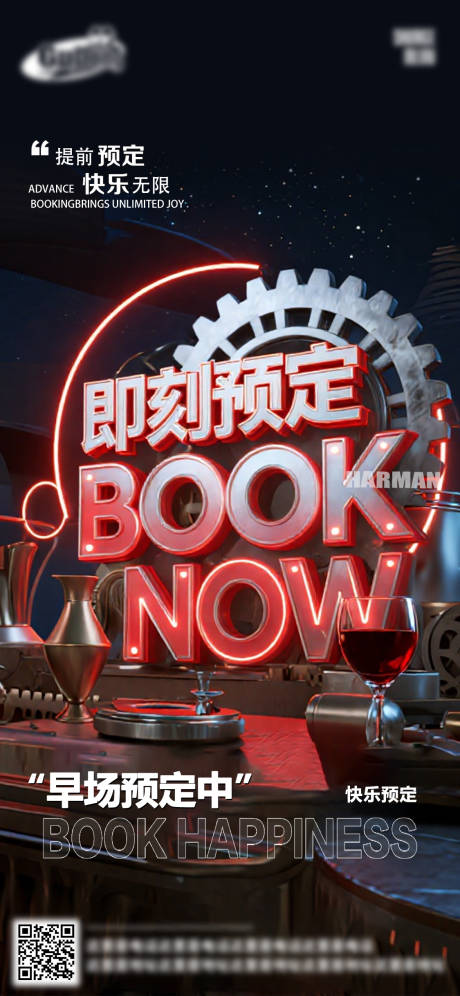 源文件下载【享设计】搜索编号：48850032613917620【酒吧日常活动宣传创意海报】