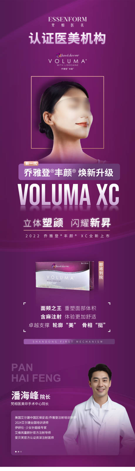源文件下载【享设计】搜索编号：43090032377182555【产品活动海报】