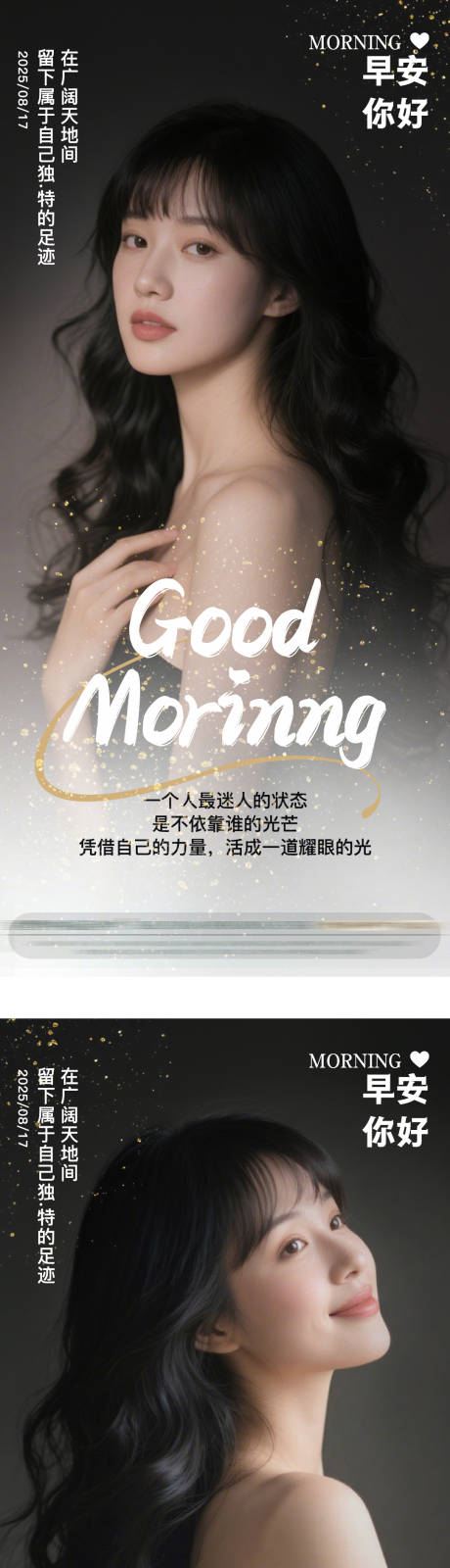 源文件下載【享設計】搜索編號：54850032565956621【醫(yī)美早安海報】