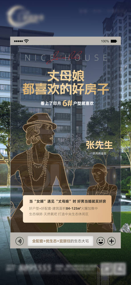 源文件下载【享设计】搜索编号：28860032461923646【地产价值热销特价丈母娘海报】