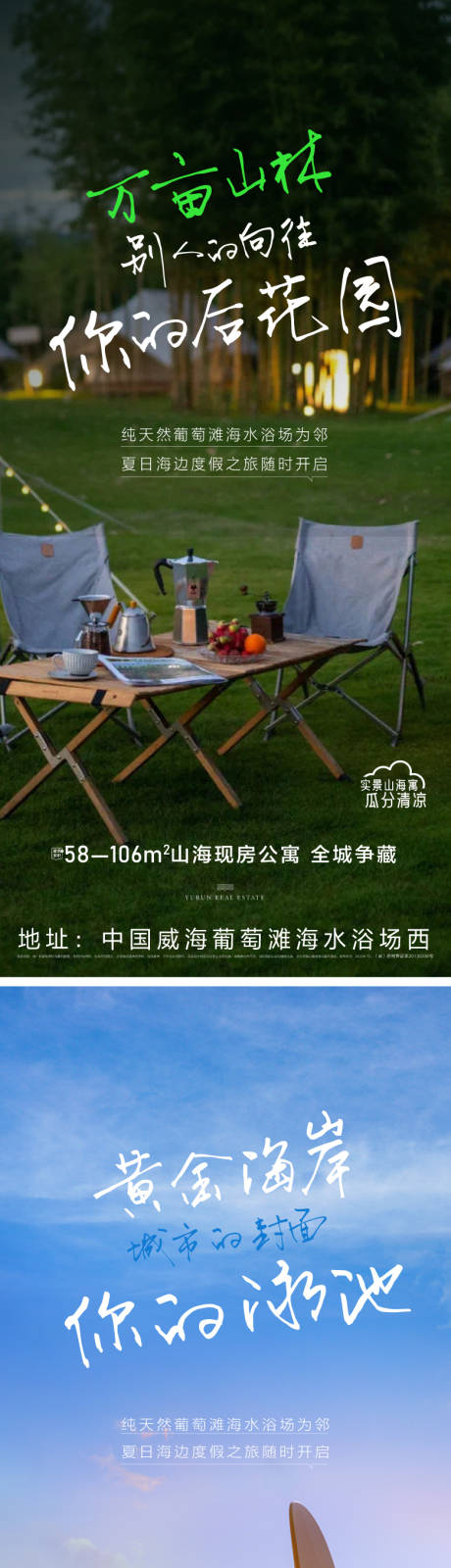 源文件下载【享设计】搜索编号：16350032463074291【价值点】
