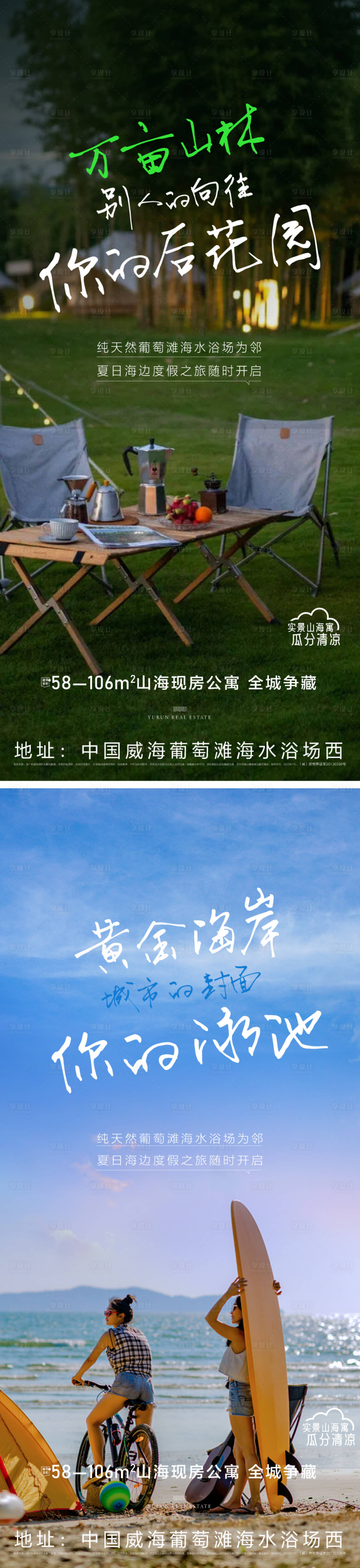 源文件下载【享设计】搜索编号：16350032463074291【价值点】