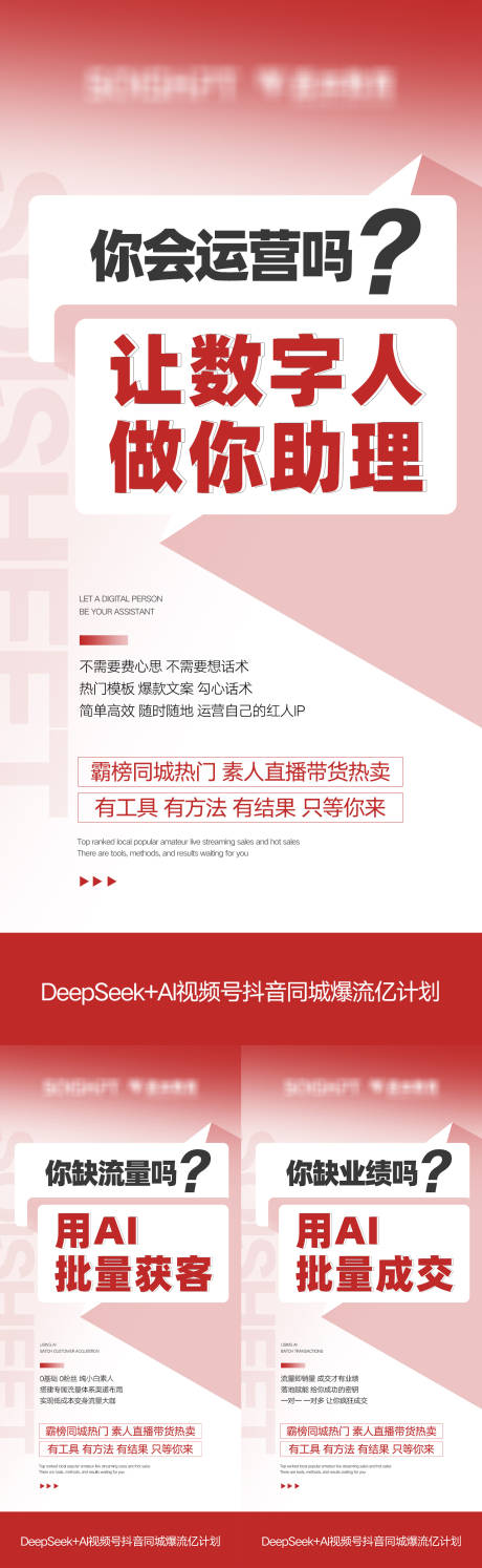 源文件下載【享設計】搜索編號：14510032375252968【AI招商海報】