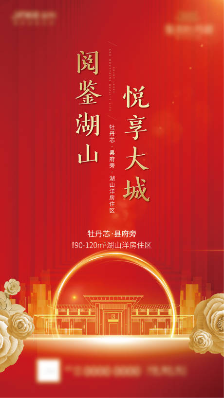 源文件下載【享設計】搜索編號：36880032295126674【地產新中式開盤】
