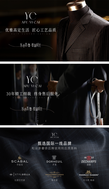 源文件下载【享设计】搜索编号：66400032490796083【西服定制轮播banner】