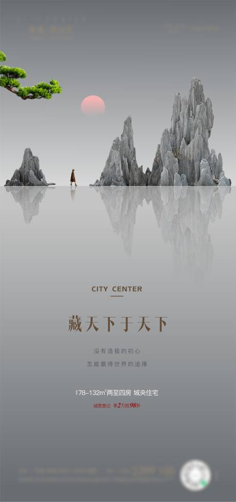 源文件下载【享设计】搜索编号：77540032757444222【地产配套价值点宣传海报】