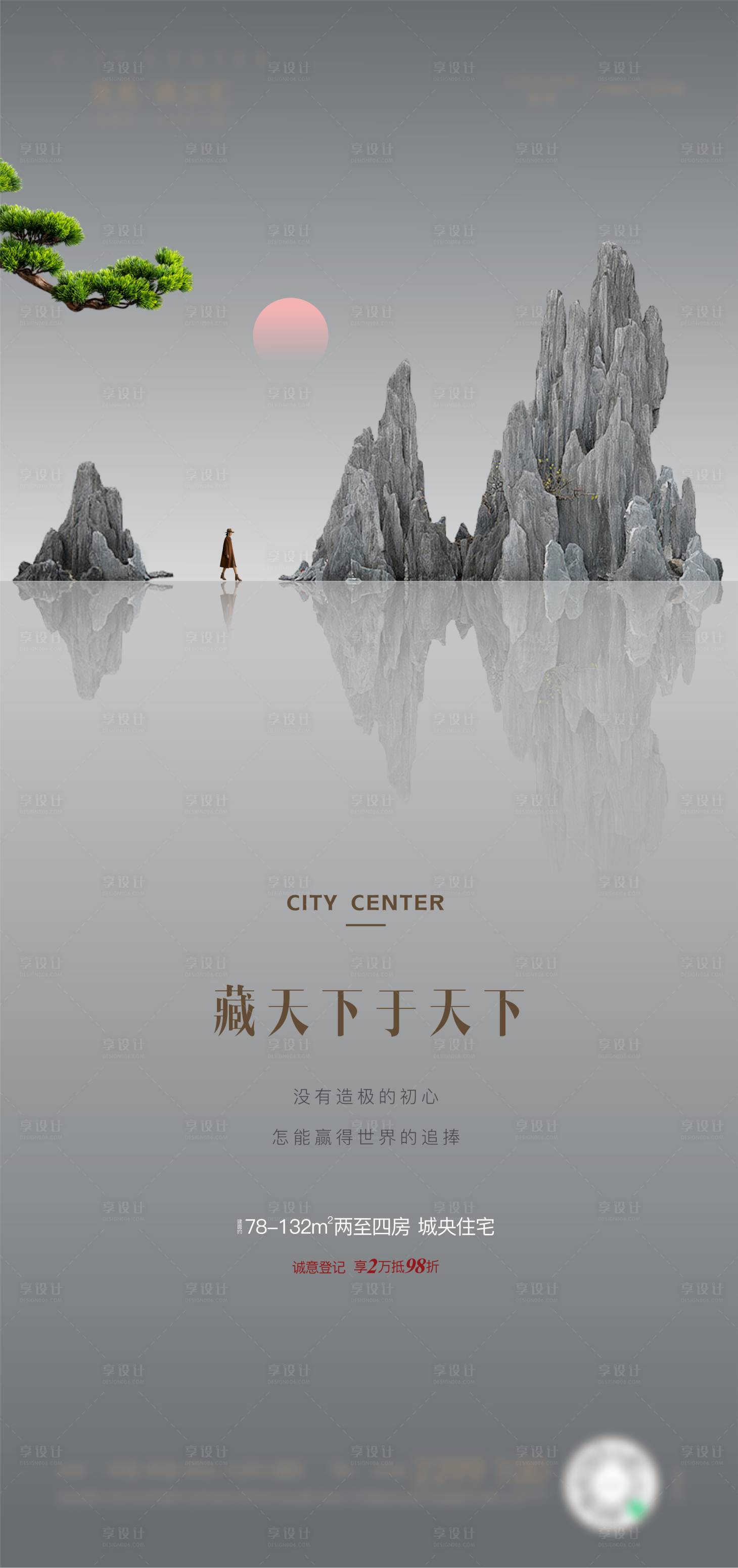 源文件下载【享设计】搜索编号：77540032757444222【地产配套价值点宣传海报】